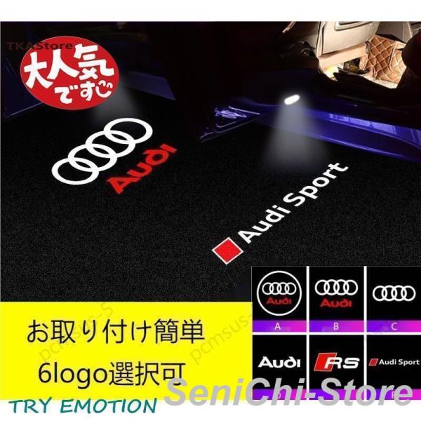 アウディAudiドアプロジェクター カーテシーランプ ドアエントリーライト カーテシライトA1 A3 A4/S4 A5/S5 A6/S6 A7 A8