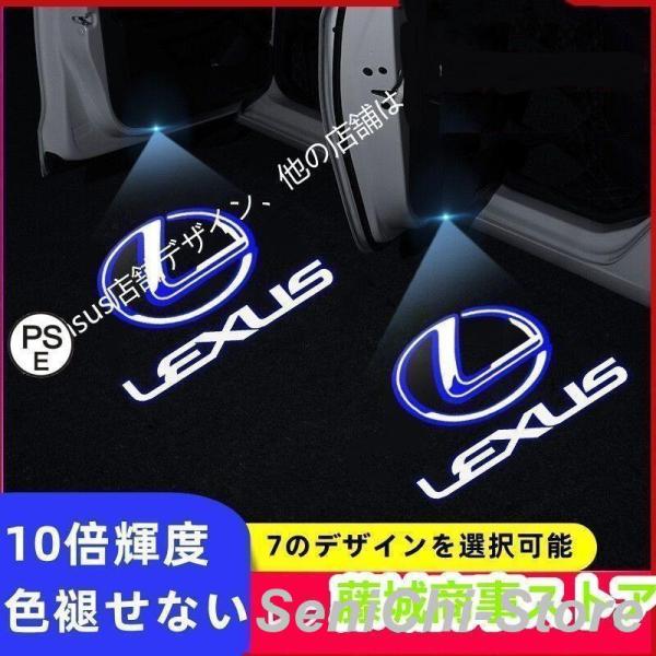 レクサス カーテシランプ HDロゴ LED 解像度MAX 輝度MAX 左右2個 ES200 ES300H IS200 IS250 IS300 LC LM LS NX RC RX UX CT GS LX SC