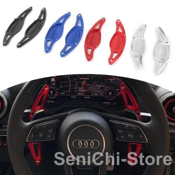 アウディ パドルシフト アルミ 全4色 RS3 RS4 RS5 R8 TT RS など ステアリング パドル シフト エクステンション アクセサリー パーツ