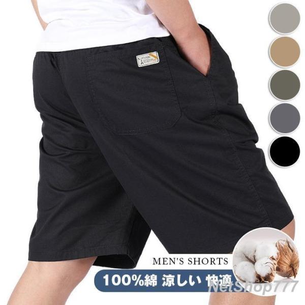 ハーフパンツ メンズ 綿100% 夏 ショートパンツ ウエストゴム ハーフ丈 薄手 ゆったり 涼しい