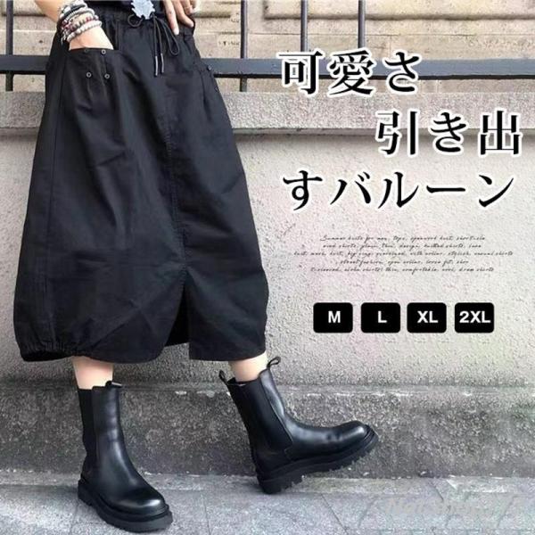 バルーンスカート ロング 大きいサイズ 大人 コクーンスカート レディース 夏 黒 コクーンスカート 丸み 体型カバー