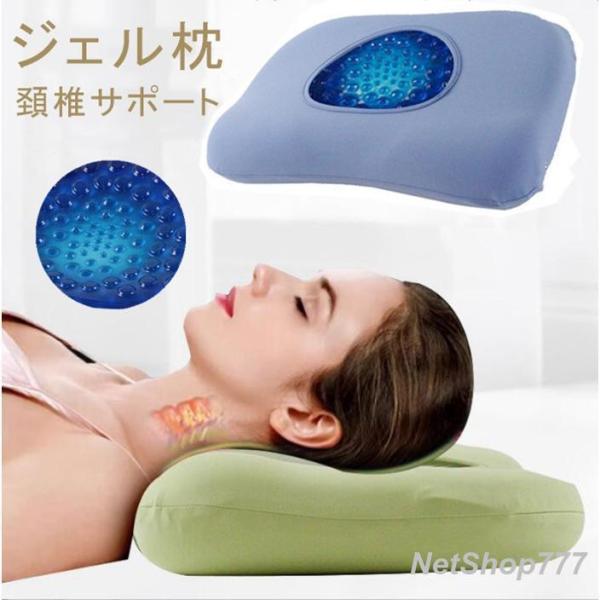 ひんやり 枕 低反発枕 ジェル 枕 ジェル枕 低反発 枕 低反発まくら まくら 冷たい