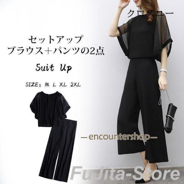 セットアップ ワイドパンツ レディース きれいめ 2点セット トップス シフォンブラウス フリル ゆったり 体型カバー フォーマル 二次会 30代 40代 入学式 入園式