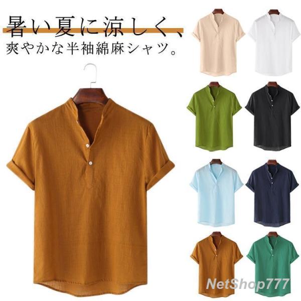シャツ メンズ 半袖 プルオーバーシャツ 半袖シャツ おしゃれ おしゃれ 涼しい カプリシャツ 綿麻 無地 パナマシャツ メンズシャツ トップス カジ