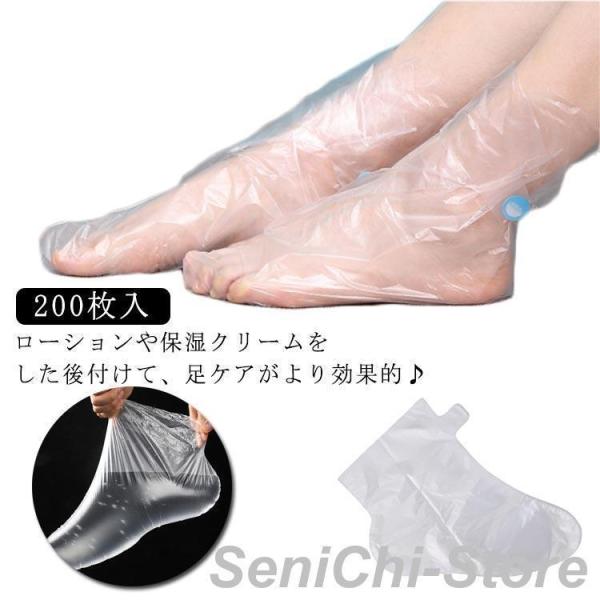 フットカバー 200枚入 使い捨て足カバー ビニール防水 フットケア 足カバー 男女兼用 透明 足保護 介護 足キャップ 防止 足予防 足汚れ防止 透