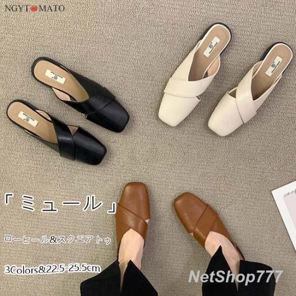 ミュールパンプス レディース ミュールサンダル スクエアトゥ ミュール かかとなし シンプル 無地 PU カジュアル 履きやすい 歩きやすい おしゃれ 大人 美脚