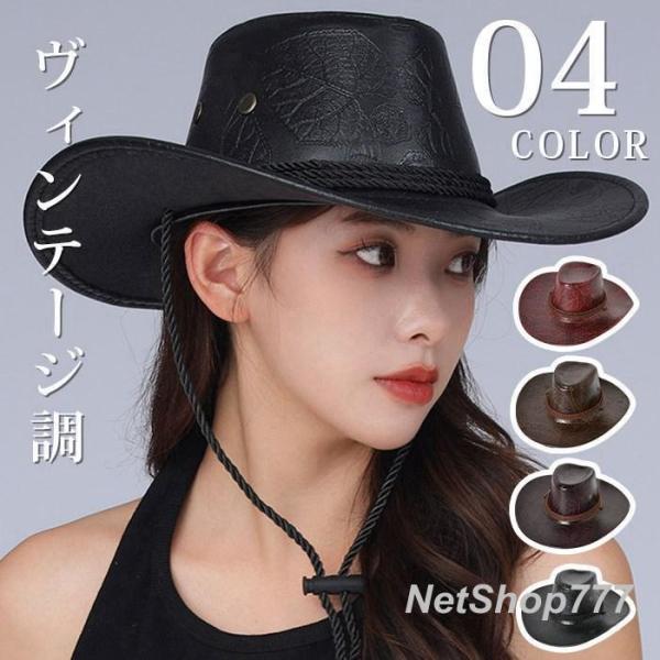 カウボーイハット 帽子 ヴィンテージ調 ハット PUレザー 帽子 メンズ ウエスタン ストローハット 中折れハット つば広