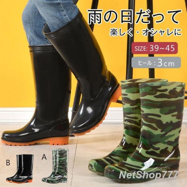レインブーツ メンズ 長靴 ロング丈 厚底 ラバーブーツ レインシューズ ラバーシューズ ブーツ カジュアル 滑りにくい おしゃれ 雨靴 防水 作業靴 仕事用 釣り