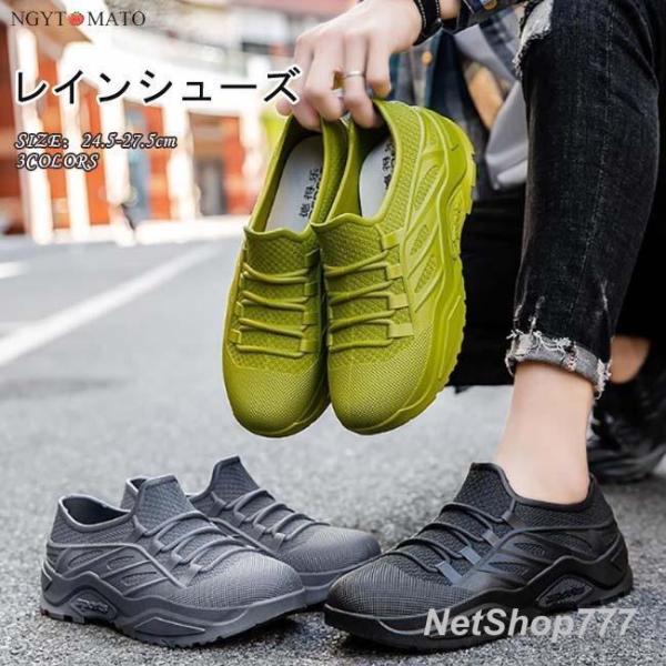 レインブーツ メンズ レインシューズ ラバーシューズ 男性 防水 雨具 レインスニーカー ローカット スニーカー風 履きやすい 通勤 通学 梅雨対策 滑り止め 黒