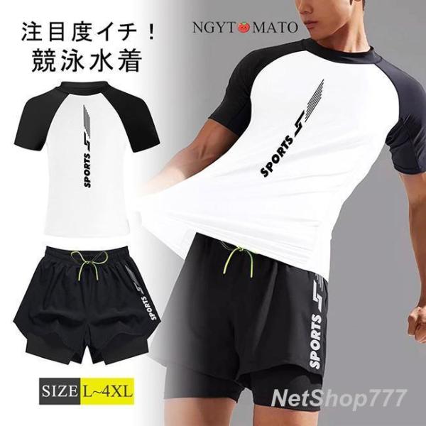 水着 メンズ 上下セット フィットネス水着 男性用 競泳 スイムウェア スポーツ着 競泳水着 水着パンツ ラッシュガード 男子 スイミングパンツ プール ジム 練習