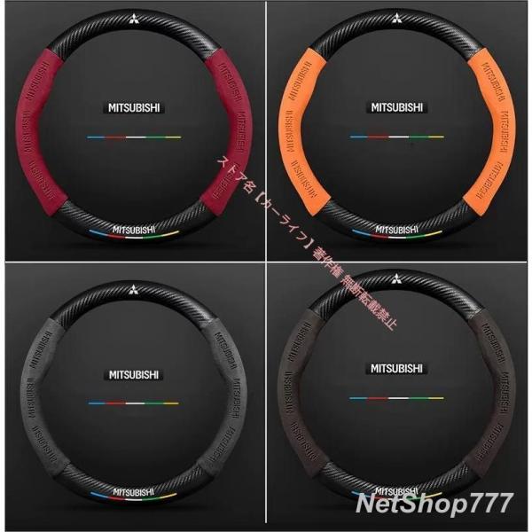 三菱 Mitsubishi ハンドルカバー ステアリングホイールカバー 軽自動車 カーボン革+スエード素材 ロゴ無し 通気 滑り防止
