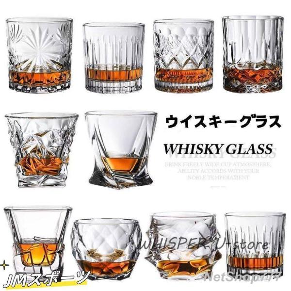 グラス コップ ウイスキー ロックグラス 酒器 おしゃれ ガラス クリスタルグラス クリア プレゼント ウィスキーグラス 晩酌 ウイスキー 焼酎 に