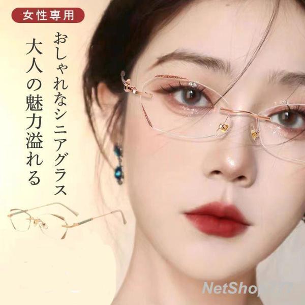 新作 老眼鏡 メガネ レディース おしゃれ ブルーライトカット ビジネス ケース付き ピントグラス ゴールド シニアグラス 軽量 敬老の日 ギフト