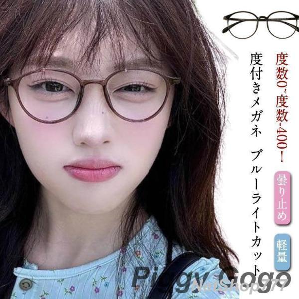 メンズ おしゃれ フレーム 近視メガネ 度付きメガネ 近視メガネ 眼鏡 めがね PCメガネ 薄型 キズ防止 度あり 近眼 ブルーライトカット 度入り
