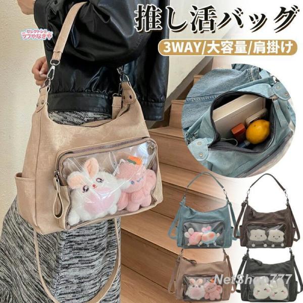 痛バッグ ショルダー 痛バ ショルダーバッグ 推し活バッグ 可愛い レースリボン お洒落 いたばっく シャンパンゴールド 推し活 ぬい 推し バッグ 鞄 かばん 人気