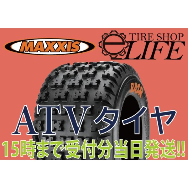 ATV用リアタイヤ ホイールセットMAXXIS RAZR MX18×10-8