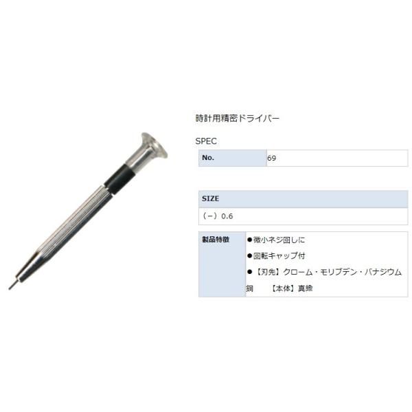 精密ドライバー 時計用の通販 価格比較 価格 Com