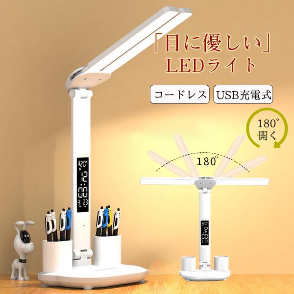 商品詳細カラー:/画像通りサイズ:/ワンサイズ【商品説明】◇目に優しいブルーライトカット◇USB充電式なのでどこでも持ち運べて便利。リビングから寝室へはもちろん、屋外の倉庫やアウトドアでも大活躍です。◇角度自由自在でライトの置き場所を変えず...