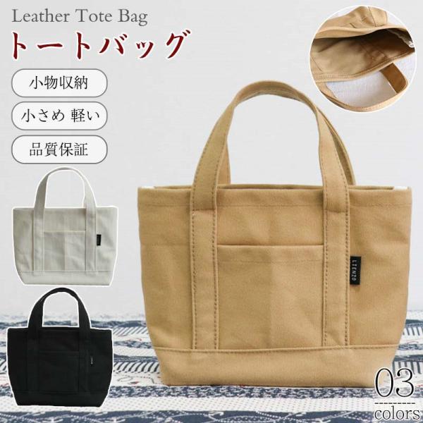 商品詳細カラー:/レッド/ブラック/オフホワイト/カーキ サイズ:/ワンサイズ---------■商品説明オールシーズン使えるシンプルトートバッグくすみカラーで落ち着いた色合いでとっても可愛い♪必要なアイテムをしっかり収納でき、旅行時にも大...