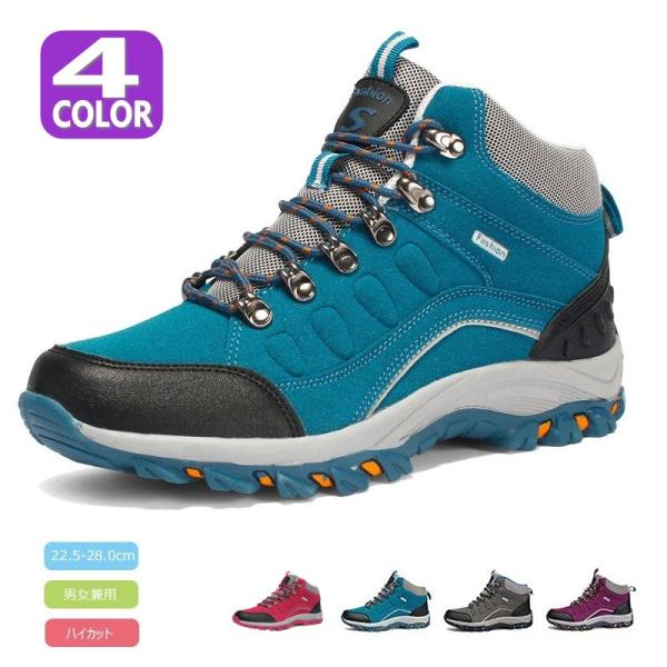 トレッキングシューズメンズ レディース トレッキングシューズ 防水 ハイテック 初心者登山靴素材■アッパー:スエード皮革(撥水加工)　■ライニング:通気メッシュ　■ソール素材:PU+合成ゴム基本情報■サイズ:22.5〜28cm　■対象：メン...