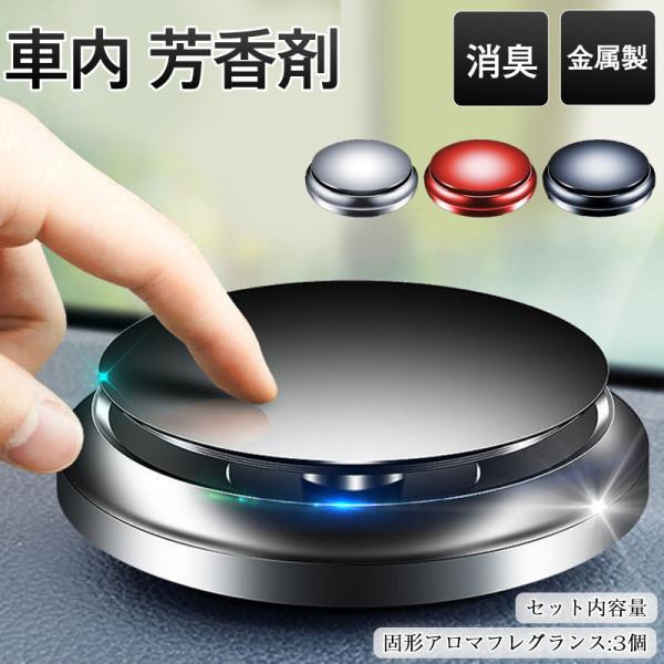 商品詳細カラー:/レッド/グレー/ブラックサイズ:/ワンサイズ---------■商品説明植物由来のやさしい香りと一緒に車内の空気清浄もできる！スタイリッシュな見た目で視界を邪魔せず、車内インテリアをグレードアップする車用芳香剤セットです。...