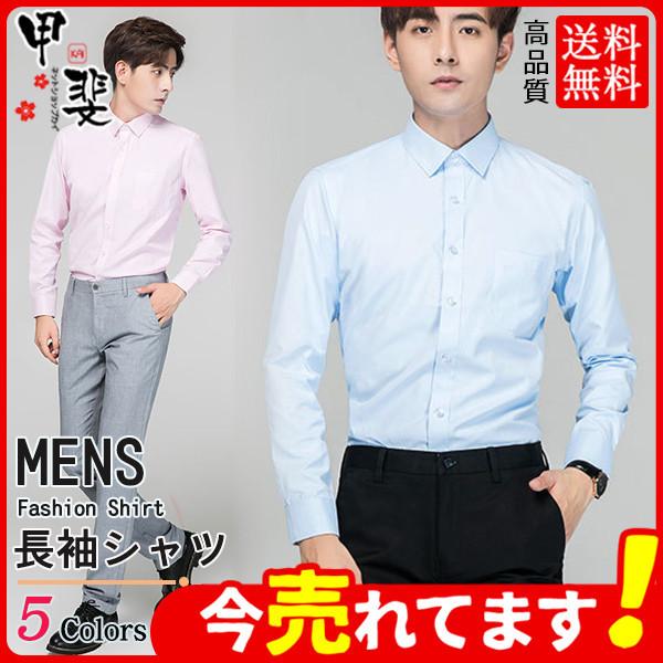 メンズ シャツ 長袖 ワイシャツ 結婚式 ビジネス 通勤 就活 面接 Yシャツ サラリーマン フォーマル ドレスシャツ レギュラー 冠婚葬祭 入学式 Hx21aug64ncxswcs04 ネットショップカイ 通販 Yahoo ショッピング