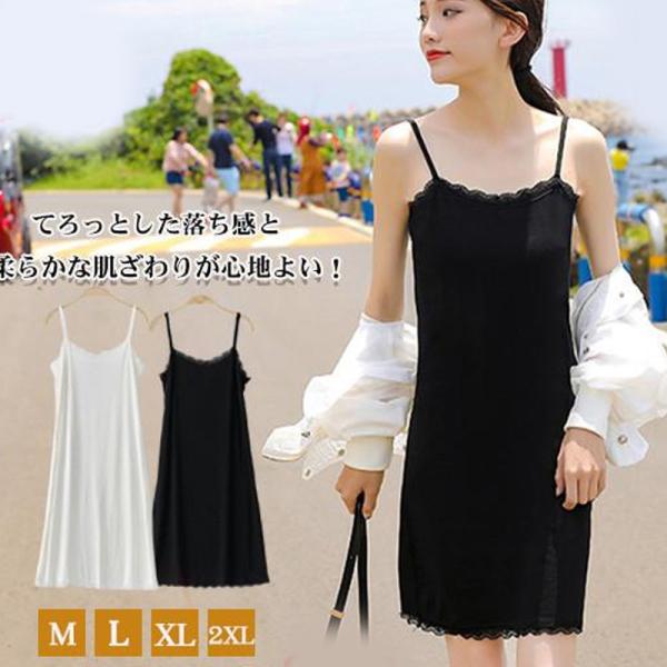 キャミワンピ ロングワンピース レディース インナー 重ね着 レース柄 タンクトップワンピース 部屋着 ペチコート 刺繍 ロングペチワンピース Hx21jul26vddbxq04 ネットショップカイ 通販 Yahoo ショッピング