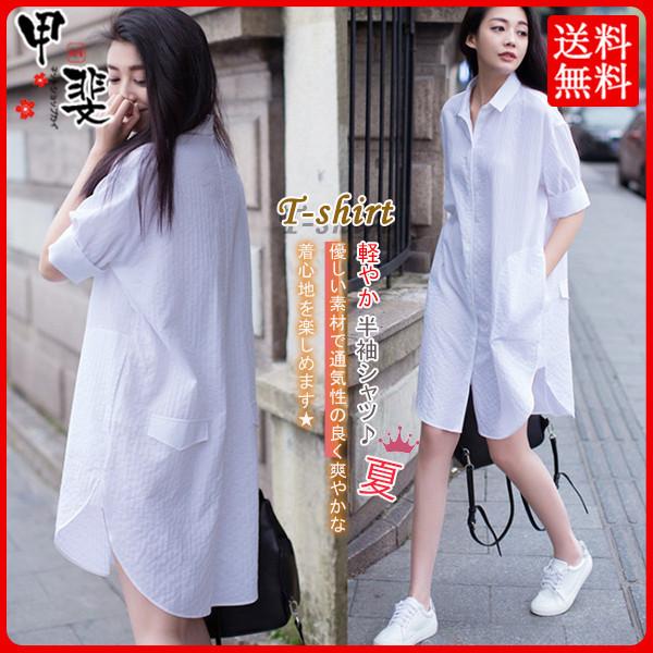 シャツ ロングシャツ レディース トップス ロング ブラウス 夏 半袖 白シャツ チュニック ゆったり 体型カバー 大きいサイズ 夏 通勤 40代 Hx21jul26vdxzckcs09 ネットショップカイ 通販 Yahoo ショッピング