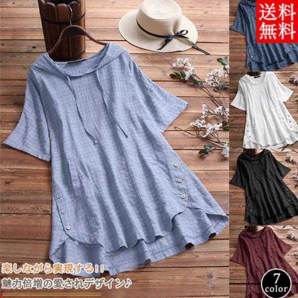 シャツ レディース チュニック トップス 半袖パーカー ロング ブラウス 夏 半袖 ロングパーカー ゆったり 体型カバー 大きいサイズ 夏 通勤 40代 Hx21jul26vdxzckcs11 ネットショップカイ 通販 Yahoo ショッピング