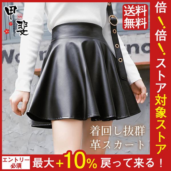 スカート レディース ミニスカート 革スカート Pu プリーツ フェイクレザー フレアスカート ボトムス Aライン 体型カバー 大きいサイズ 可愛い Hx21nov26vdkpq05 ネットショップカイ 通販 Yahoo ショッピング