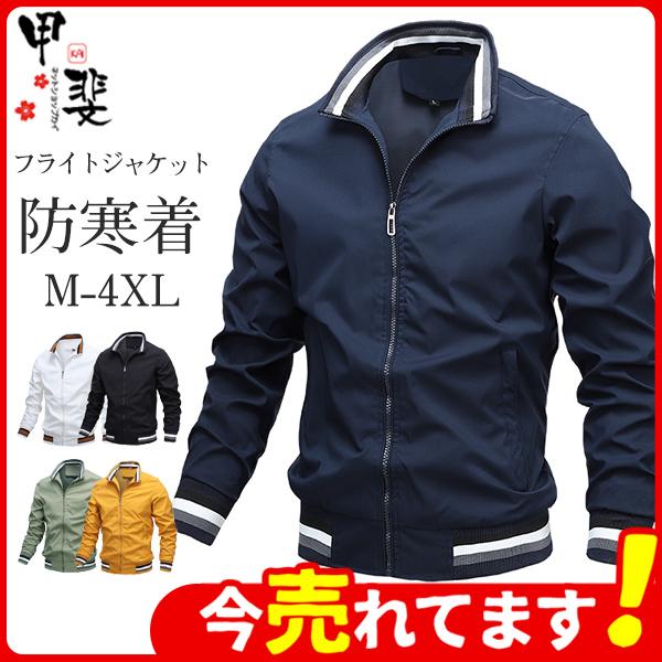 フライトジャケット ミリタリー ジャケット Ma 1 メンズ アウター Ma1 コート ブルゾン マウンテンパーカー スタジャン ジャンパー Hx21oct26nfxyjk03 ネットショップカイ 通販 Yahoo ショッピング