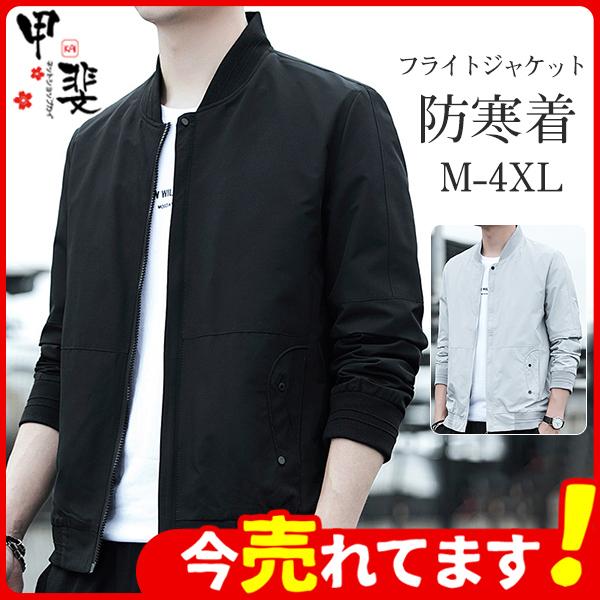 フライトジャケット ミリタリー ジャケット Ma 1 メンズ アウター Ma1 コート ブルゾン マウンテンパーカー スタジャン ジャンパー Hx21oct26nfxyjk08 ネットショップカイ 通販 Yahoo ショッピング