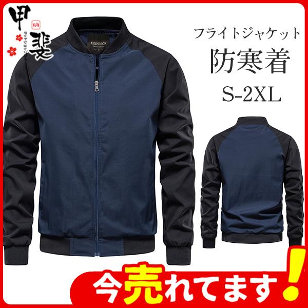 フライトジャケット ミリタリー ジャケット Ma 1 メンズ アウター Ma1 コート ブルゾン マウンテンパーカー スタジャン ジャンパー Hx21oct26nfxyjk10 ネットショップカイ 通販 Yahoo ショッピング