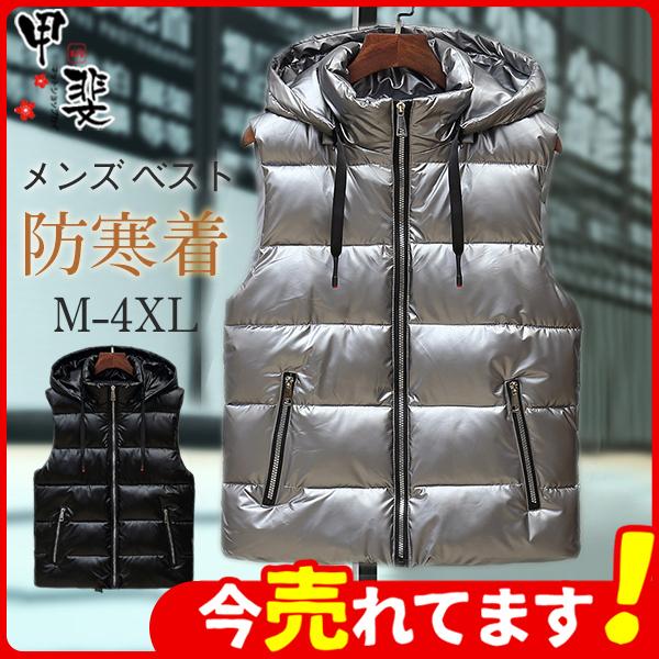 ダウンベスト メンズ ベスト フード付き 中綿ベスト ジレ 防寒 インナー 大きいサイズ 保温 軽量 チョッキ 防寒着 ゴルフ 防風 通勤 秋 冬 Hx21oct26nmmj16 ネットショップカイ 通販 Yahoo ショッピング