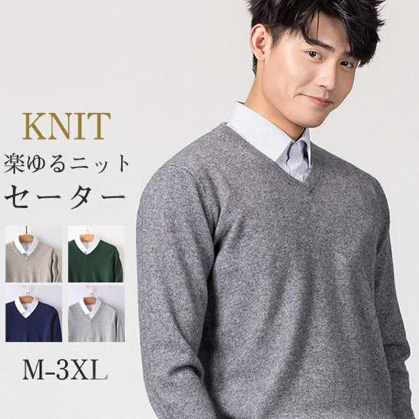 セーター メンズ ニット ブルゾン トップス ニットセーター Vネック ビジネス フォーマル 事務服 通勤 洗える 長袖 無地 防寒 羽織 秋 冬 紳士服 Hx21oct26nmy25 ネットショップカイ 通販 Yahoo ショッピング