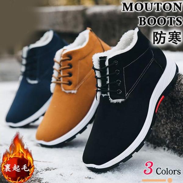 ムートンブーツ スニーカー 裏ボア スノーブーツ 雪靴 裏起毛 スノーシューズ ふわふわ メンズ ブーツ 防寒 ワークブーツ カジュアル 冬 保温 暖かい Hx21oct26nxdx03 ネットショップカイ 通販 Yahoo ショッピング