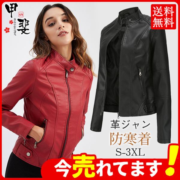 レザージャケット ライダース 革ジャン レディース バイクジャケット 立ち襟 ダブル シングル 防寒 防風 アウター 合革 フェイクレザー Hx21oct26vpyjk04 ネットショップカイ 通販 Yahoo ショッピング