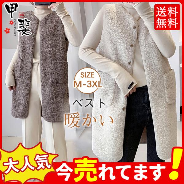 ベスト ロング アウター レディース 春 ボア フリース ジャケット ノースリーブ フェイクフリース チョッキ ジレ 防寒 前開き 重ね着 コート レイヤード風 Hx21oct26vygrmj11 ネットショップカイ 通販 Yahoo ショッピング