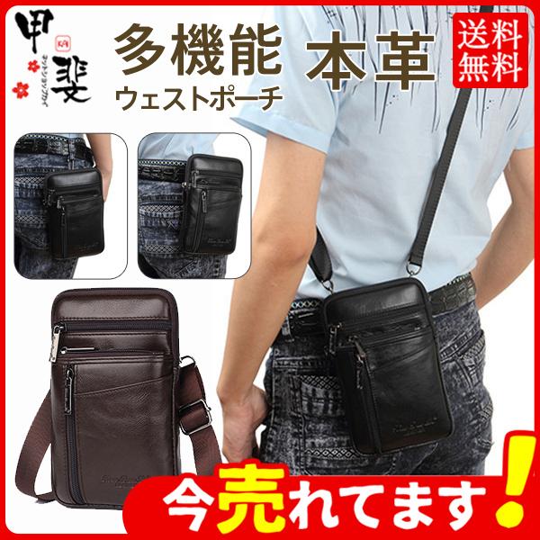 スマホバッグ ベルトポーチ 本革 スマホポーチ スマホ入れ ヒップバッグ 仕事用 携帯収納 ウェストポーチ ウエストバッグ 多機能 2way メンズ バッグ Hx21sep26ngydsjb13 ネットショップカイ 通販 Yahoo ショッピング