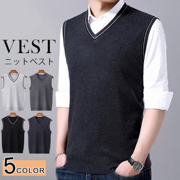 セーター ベスト メンズ ニット チルデンベスト フォーマル スーツ Vネック 防寒 ビジネス 通勤 ニットウェア 通学 結婚式 無地 カジュアル 紳士服 秋 冬 Hx21sep26nmxmj05 ネットショップカイ 通販 Yahoo ショッピング