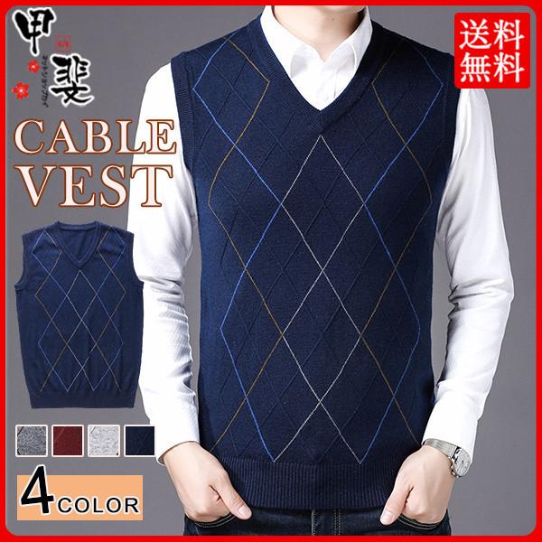 セーター ベスト メンズ ニットベスト フォーマル スーツ チルデンベスト Vネック 防寒 ビジネス 結婚式 菱形柄 カジュアル 通勤 紳士服 秋 冬 Hx21sep26nmxmj07 ネットショップカイ 通販 Yahoo ショッピング
