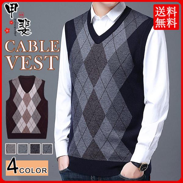 セーター ベスト メンズ ニットベスト フォーマル チルデンベスト Vネック 防寒 ビジネス スーツ 結婚式 菱形柄 カジュアル 通勤 紳士服 秋 冬 Hx21sep26nmxmj08 ネットショップカイ 通販 Yahoo ショッピング