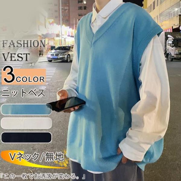 セーター ベスト メンズ ニットベスト フォーマル 紳士服 スーツ Vネック 防寒 ビジネス 結婚式 チルデンベスト 無地 カジュアル 通勤 秋 冬 制服 通学 Hx21sep26nmxmj11 ネットショップカイ 通販 Yahoo ショッピング