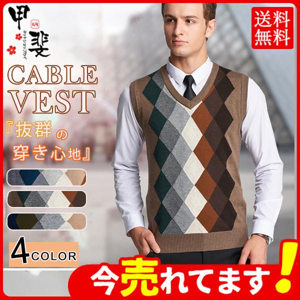 セーター ベスト メンズ ニットベスト フォーマル スーツ Vネック チルデンベスト 防寒 ビジネス 結婚式 菱形柄 カジュアル 通勤 紳士服 秋 冬 Hx21sep26nmxmj21 ネットショップカイ 通販 Yahoo ショッピング