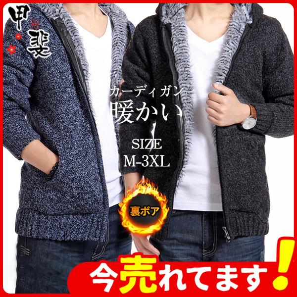 カーディガン メンズ ニット パーカー ブルゾン 裏起毛 コーディガン セーター フード付き 暖かい 秋 冬 ジャケット 厚地 無地 防寒 Hx21sep26nzzks10 ネットショップカイ 通販 Yahoo ショッピング