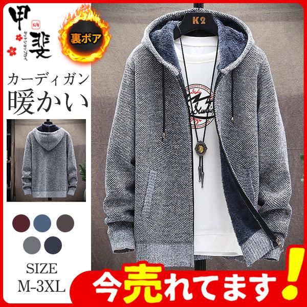 カーディガン メンズ ニット パーカー ブルゾン 裏起毛 コーディガン セーター フード付き 暖かい 秋 冬 ジャケット 厚地 無地 防寒 Hx21sep26nzzks12 ネットショップカイ 通販 Yahoo ショッピング