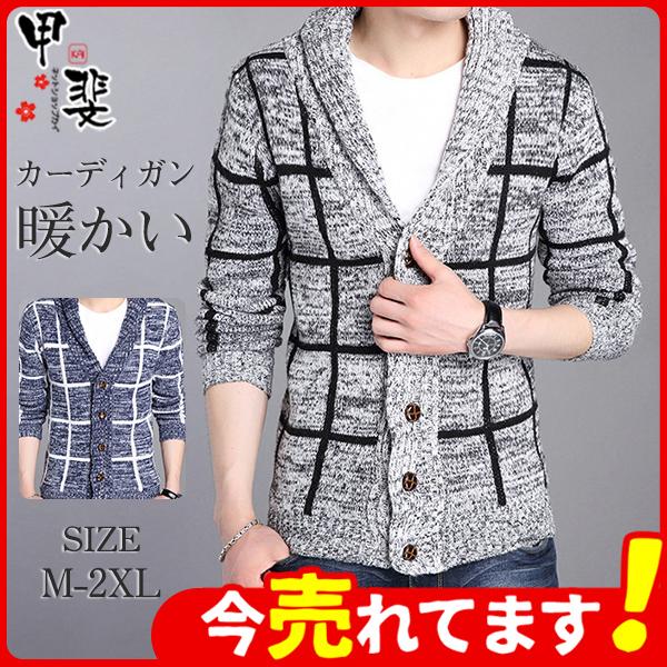 カーディガン メンズ ニット パーカー ブルゾン 紳士服 立ち襟 コーディガン セーター 通勤 暖かい 秋 冬 ジャケット 厚地 防寒 Hx21sep26nzzks14 ネットショップカイ 通販 Yahoo ショッピング