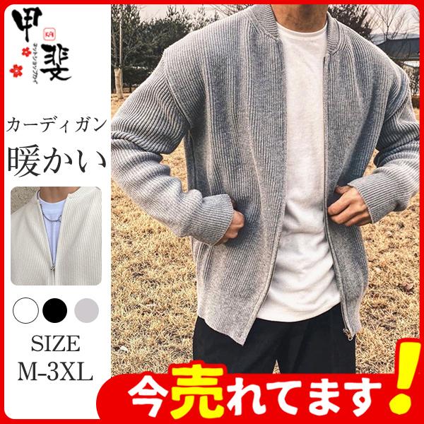 カーディガン メンズ ニット パーカー ブルゾン 紳士服 立ち襟 ジャケット コーディガン 通勤 セーター 暖かい 秋 冬 厚地 防寒 Hx21sep26nzzks16 ネットショップカイ 通販 Yahoo ショッピング