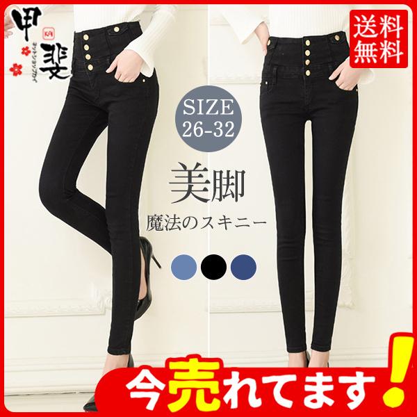 パンツ デニム 魔法のスキニー ジーンズ ボトムス 美脚 細身 秋 ハイウエスト ストレッチ スキニーパンツ レディース ズボン 春 脚長 伸縮性 Hx21sep26vcqxsnzk11 ネットショップカイ 通販 Yahoo ショッピング