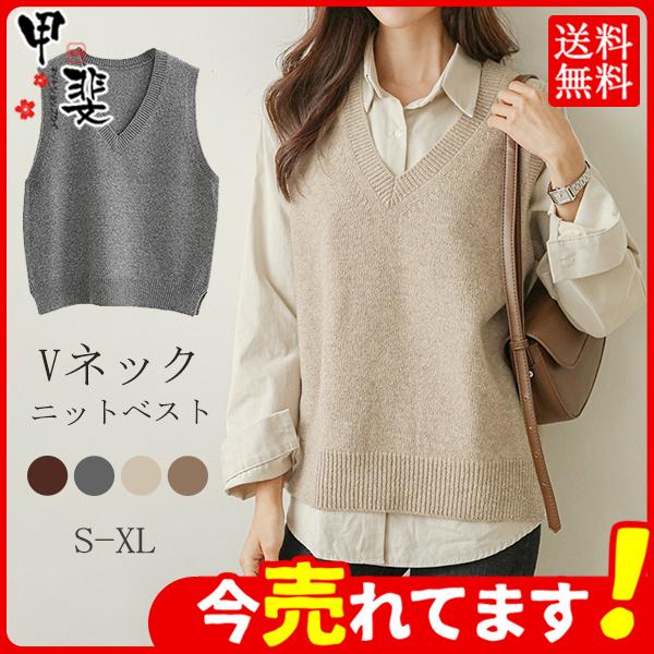 ベスト ベストセーター ノースリーブ 無地 レディース 春 秋 冬 ニットベスト 韓国風 ゆったり 通勤 Vネック 重ね着 セーター 可愛い ニット カジュアル Hx21sep26vmxmj06 ネットショップカイ 通販 Yahoo ショッピング